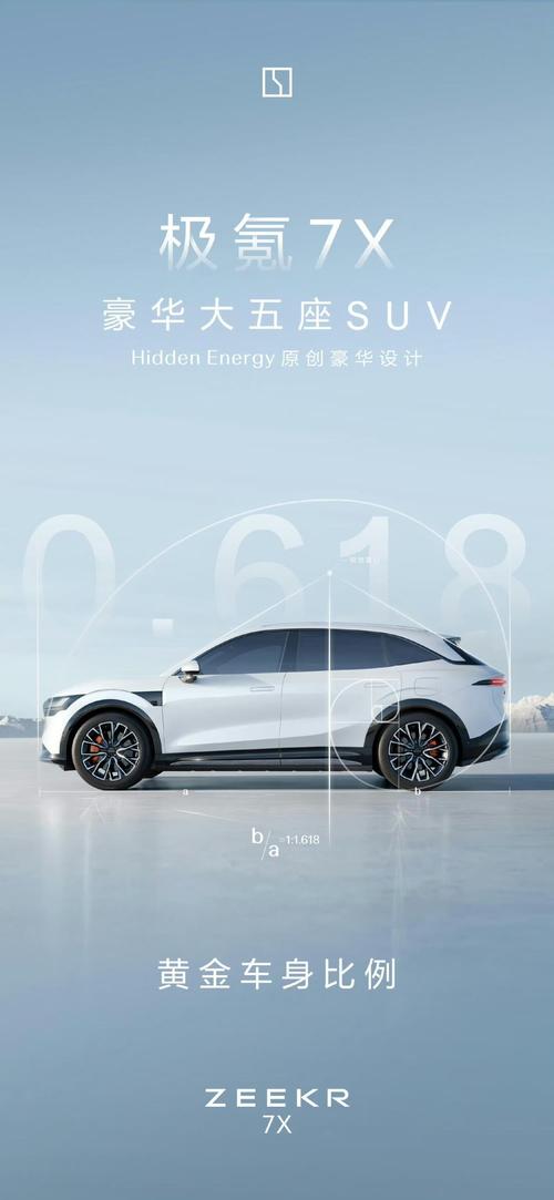 深圳25雪佛兰的品牌故事与传播，极氪X紧凑型SUV的时尚与科技